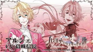 PS Vita「ハイリゲンシュタットの歌」公式サイトがオープン！各キャラクターのプロフィールも公開の画像4