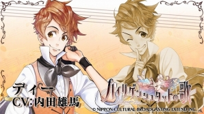 PS Vita「ハイリゲンシュタットの歌」公式サイトがオープン！各キャラクターのプロフィールも公開の画像5