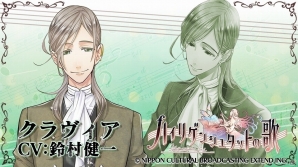 PS Vita「ハイリゲンシュタットの歌」公式サイトがオープン！各キャラクターのプロフィールも公開の画像6