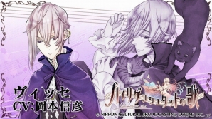 PS Vita「ハイリゲンシュタットの歌」公式サイトがオープン！各キャラクターのプロフィールも公開の画像7