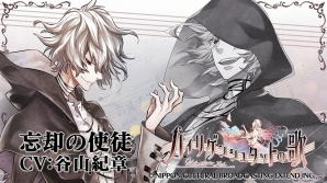 PS Vita「ハイリゲンシュタットの歌」公式サイトがオープン！各キャラクターのプロフィールも公開の画像8