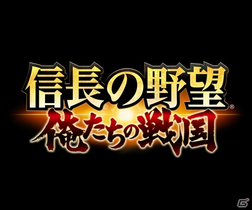 iOS/Android/PC「信長の野望～俺たちの戦国～」DDTプロレスリングとのコラボが決定―3月20日に戦国武将マッチが開催！の画像2