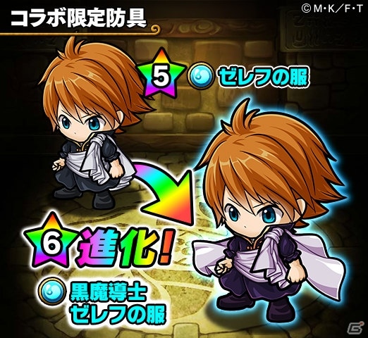 iOS/Android「ポコロンダンジョンズ」にて「フェアリーテイル」とのコラボ企画第3弾が開催！の画像10