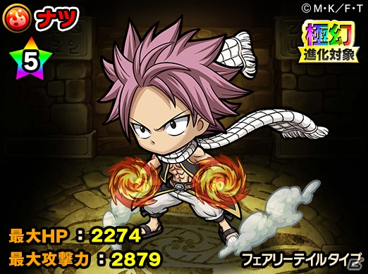 iOS/Android「ポコロンダンジョンズ」にて「フェアリーテイル」とのコラボ企画第3弾が開催！の画像11