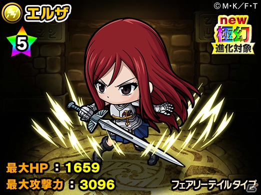 iOS/Android「ポコロンダンジョンズ」にて「フェアリーテイル」とのコラボ企画第3弾が開催！の画像14