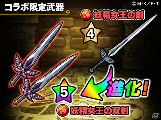 iOS/Android「ポコロンダンジョンズ」にて「フェアリーテイル」とのコラボ企画第3弾が開催！の画像6