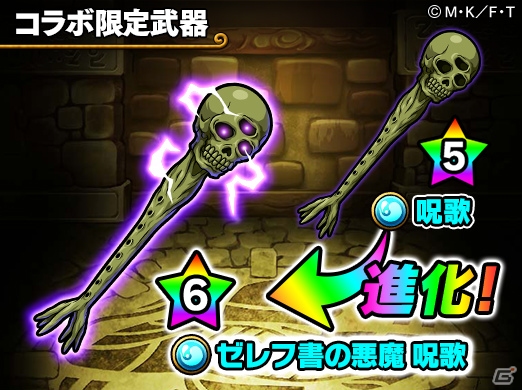 iOS/Android「ポコロンダンジョンズ」にて「フェアリーテイル」とのコラボ企画第3弾が開催！の画像7