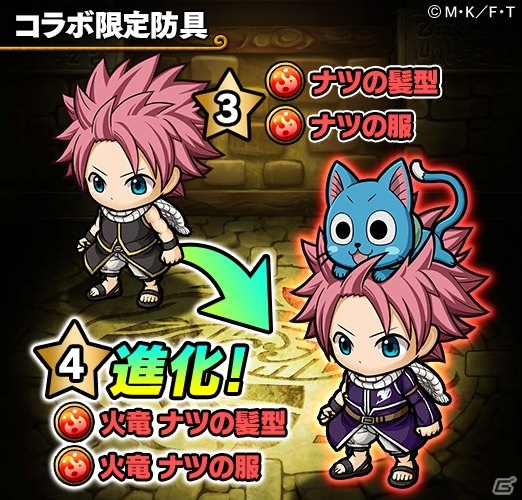 iOS/Android「ポコロンダンジョンズ」にて「フェアリーテイル」とのコラボ企画第3弾が開催！の画像8