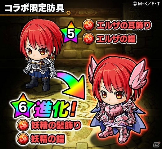 iOS/Android「ポコロンダンジョンズ」にて「フェアリーテイル」とのコラボ企画第3弾が開催！の画像9