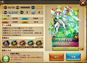 iOS/Android「オービットレジェンド」新ガーディアン・ヘーラーが登場！「王様カエル ケローニア3世防衛戦」も開催の画像2