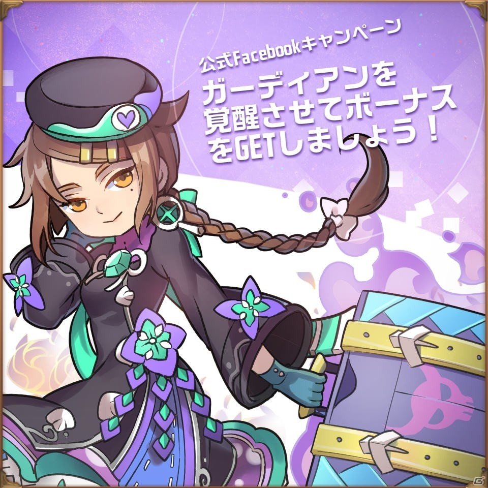 iOS/Android「オービットレジェンド」新ガーディアン・ヘーラーが登場！「王様カエル ケローニア3世防衛戦」も開催の画像6