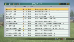 「Winning Post 8 2017」ソウルスターリングやブレスジャーニーが新たに登場！新機能やレースシーンのカメラワークも紹介の画像1