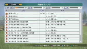「Winning Post 8 2017」ソウルスターリングやブレスジャーニーが新たに登場！新機能やレースシーンのカメラワークも紹介の画像5
