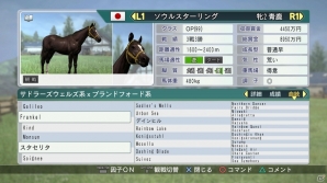 「Winning Post 8 2017」ソウルスターリングやブレスジャーニーが新たに登場！新機能やレースシーンのカメラワークも紹介の画像7