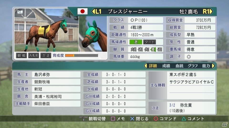 Winning Post 8 17 ソウルスターリングやブレスジャーニーが新たに登場 新機能やレースシーンのカメラワークも紹介の画像 ゲーム情報サイト Gamer