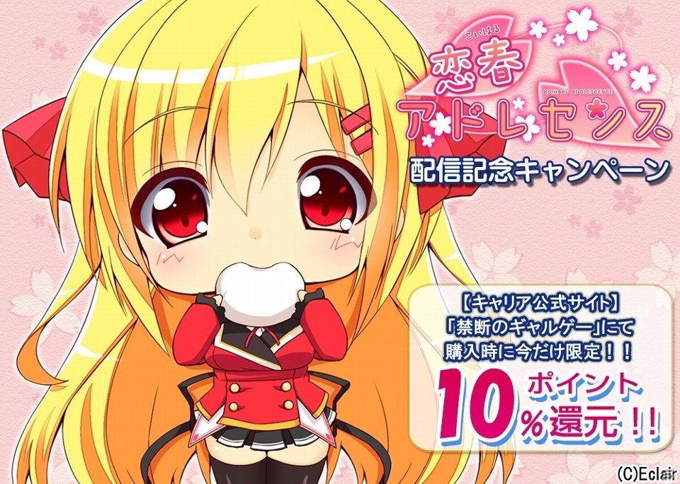 ヒロインたちの魅力を自由に探索！Android版「恋春アドレセンス」が配信開始の画像12