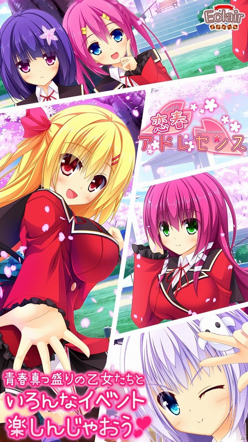 ヒロインたちの魅力を自由に探索！Android版「恋春アドレセンス」が配信開始の画像2