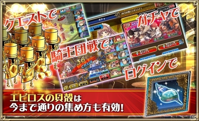 iOS/Android「オルタンシア・サーガ –蒼の騎士団-」限定URユニットも手に入るイベント「ミラージュ・ポーカー」がスタート！の画像2