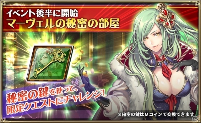 iOS/Android「オルタンシア・サーガ –蒼の騎士団-」限定URユニットも手に入るイベント「ミラージュ・ポーカー」がスタート！の画像6