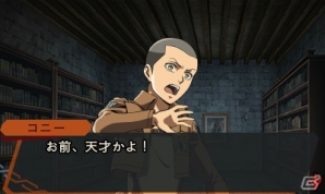 3DS「進撃の巨人 死地からの脱出」パートナーとのイベントスチルが公開！巨人に立ち向かう「バトルアクト」システムも紹介の画像12