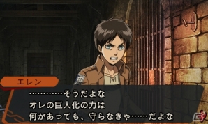 3DS「進撃の巨人 死地からの脱出」パートナーとのイベントスチルが公開！巨人に立ち向かう「バトルアクト」システムも紹介の画像6