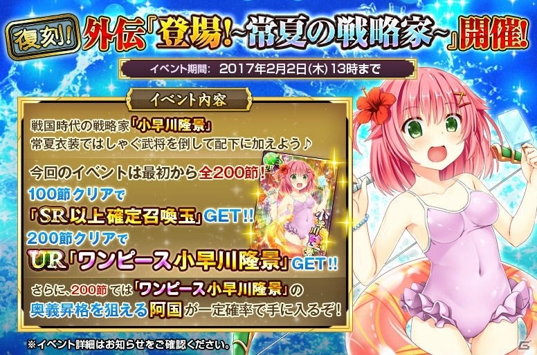 「戦国の神刃姫X」今川義元と黄金阿国のBOX召喚が実施！イベント「激戦！～小田城の戦い～」も開催の画像5