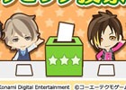 iOS/Android「ときめきレストラン☆☆☆」アニメイトキッチンカーとのコラボが決定！ドリンクのトッピングを決めるゲーム内イベントが開催