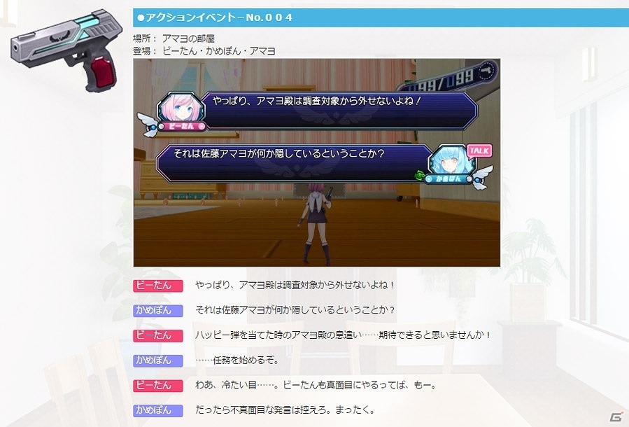 PS Vita「ガンガンピクシーズ」前代未聞？物語第一話の内容が完全公開の画像4