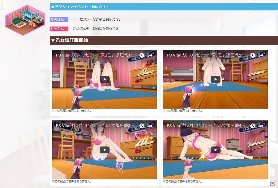 PS Vita「ガンガンピクシーズ」前代未聞？物語第一話の内容が完全公開の画像5