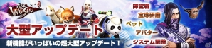 iOS/Android「九陰-Age of Wushu-」冬の大型アップデートが実施！新たにペット育成システムなどが実装の画像2