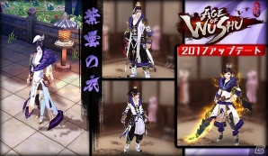 iOS/Android「九陰-Age of Wushu-」冬の大型アップデートが実施！新たにペット育成システムなどが実装の画像4