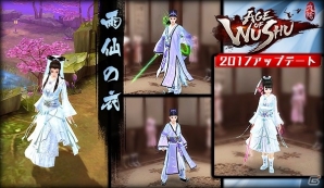 iOS/Android「九陰-Age of Wushu-」冬の大型アップデートが実施！新たにペット育成システムなどが実装の画像5
