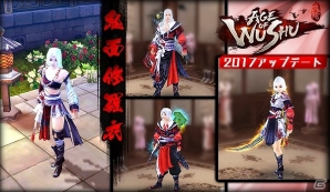 iOS/Android「九陰-Age of Wushu-」冬の大型アップデートが実施！新たにペット育成システムなどが実装の画像6
