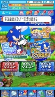 iOS/Android「ぷよぷよ!!クエスト」にソニックと仲間たちがやってくる！盛りだくさんのソニックコラボが1月23日スタートの画像1