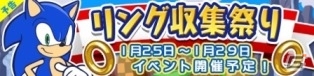 iOS/Android「ぷよぷよ!!クエスト」にソニックと仲間たちがやってくる！盛りだくさんのソニックコラボが1月23日スタートの画像11