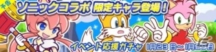 iOS/Android「ぷよぷよ!!クエスト」にソニックと仲間たちがやってくる！盛りだくさんのソニックコラボが1月23日スタートの画像13