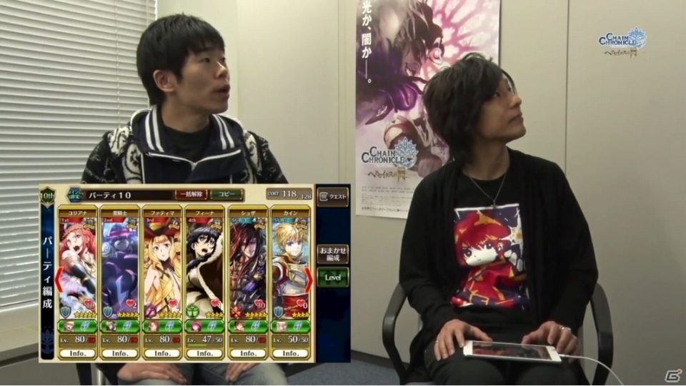 iOS/Android「チェインクロニクル3」柳田淳一さんが「ヘクセイタスの閃」劇場入場者特典のアルカナを体験！各キャラのアビリティやスキルの魅力が明らかにの画像1
