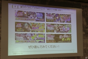 ユニットや演出、背景にも強いこだわり―「クラッシュフィーバー」初音ミクとのコラボイベント第2弾を先行プレイ！の画像3