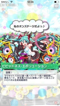 ユニットや演出 背景にも強いこだわり クラッシュフィーバー 初音ミクとのコラボイベント第2弾を先行プレイ ゲーム情報サイト Gamer