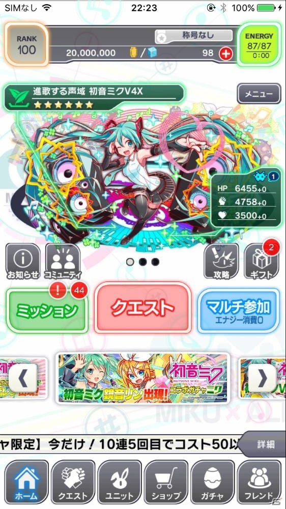 ユニットや演出、背景にも強いこだわり―「クラッシュフィーバー」初音ミクとのコラボイベント第2弾を先行プレイ！の画像4