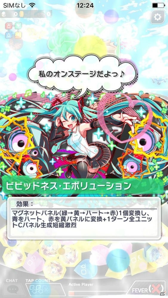 ユニットや演出、背景にも強いこだわり―「クラッシュフィーバー」初音ミクとのコラボイベント第2弾を先行プレイ！の画像5