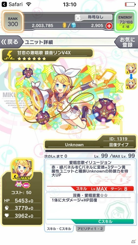 ユニットや演出、背景にも強いこだわり―「クラッシュフィーバー」初音ミクとのコラボイベント第2弾を先行プレイ！の画像6