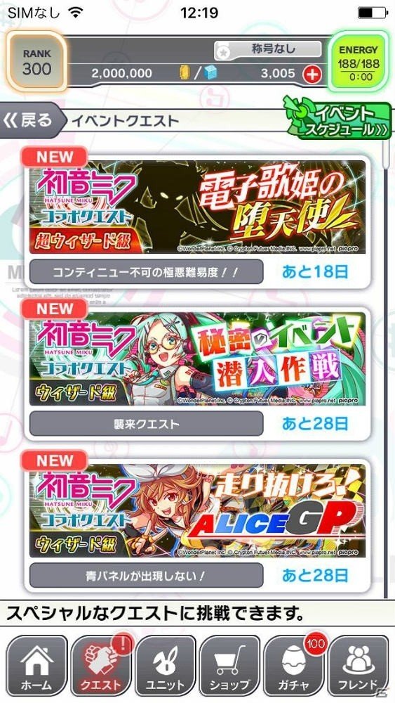 ユニットや演出、背景にも強いこだわり―「クラッシュフィーバー」初音ミクとのコラボイベント第2弾を先行プレイ！の画像8