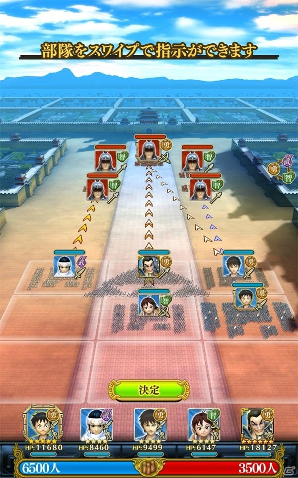 目指すは天下の大将軍！そして中華統一！大人気コミックの世界を忠実に再現した「キングダム セブンフラッグス」の画像12