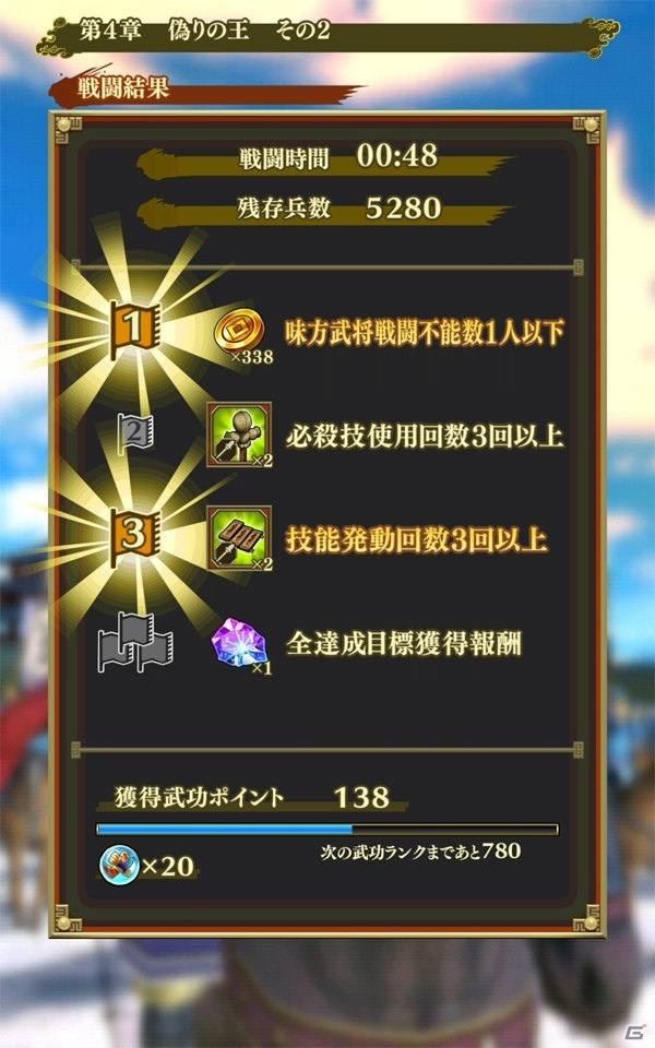 目指すは天下の大将軍！そして中華統一！大人気コミックの世界を忠実に再現した「キングダム セブンフラッグス」の画像14