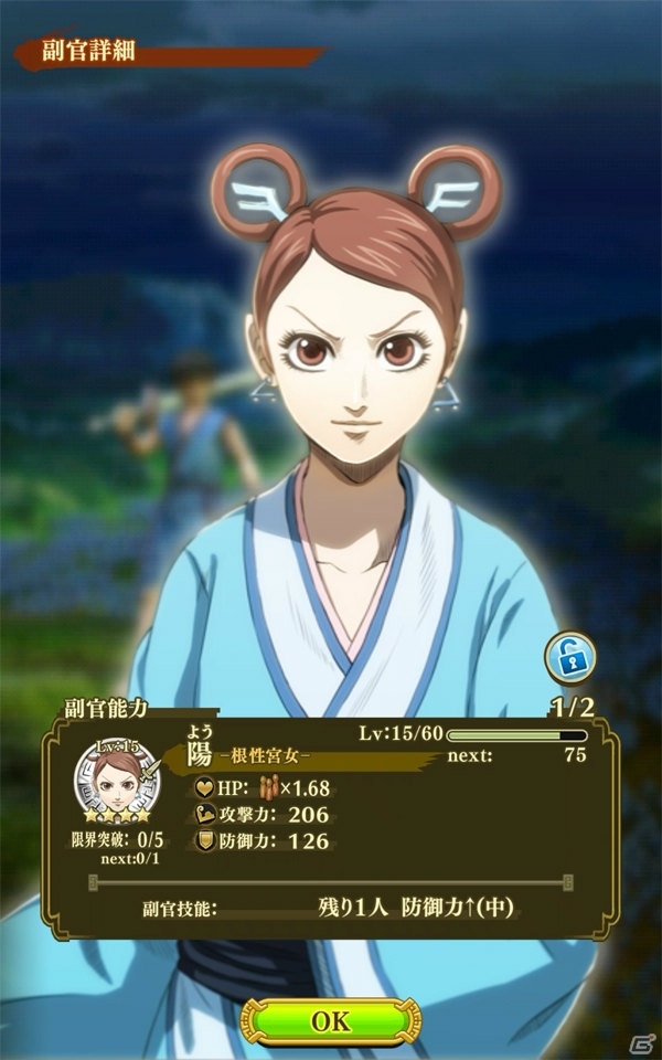 目指すは天下の大将軍！そして中華統一！大人気コミックの世界を忠実に再現した「キングダム セブンフラッグス」の画像17