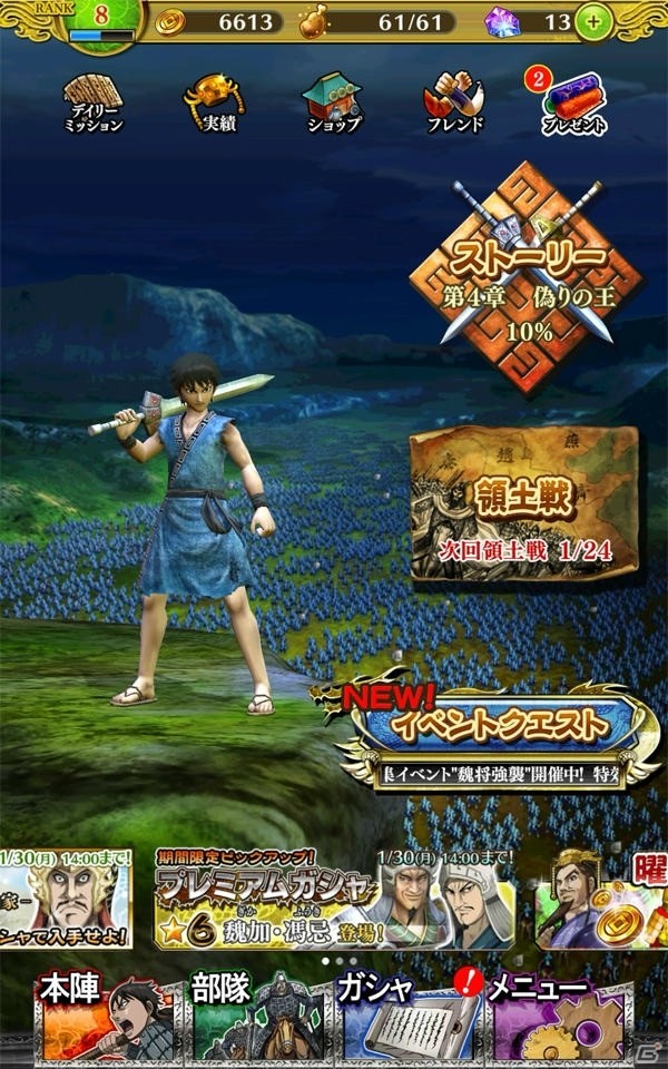 目指すは天下の大将軍！そして中華統一！大人気コミックの世界を忠実に再現した「キングダム セブンフラッグス」の画像2