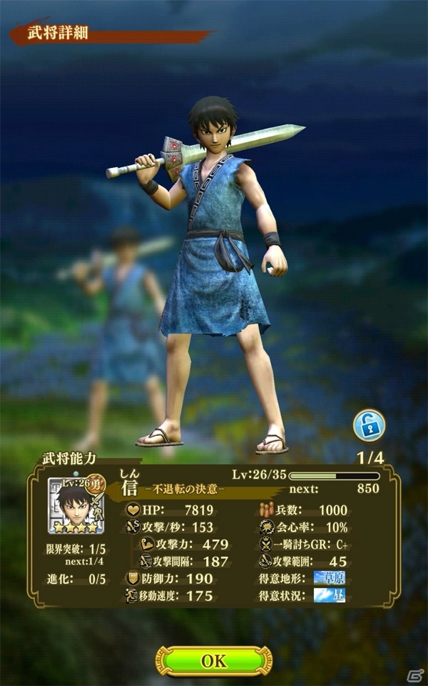 目指すは天下の大将軍！そして中華統一！大人気コミックの世界を忠実に再現した「キングダム セブンフラッグス」の画像4