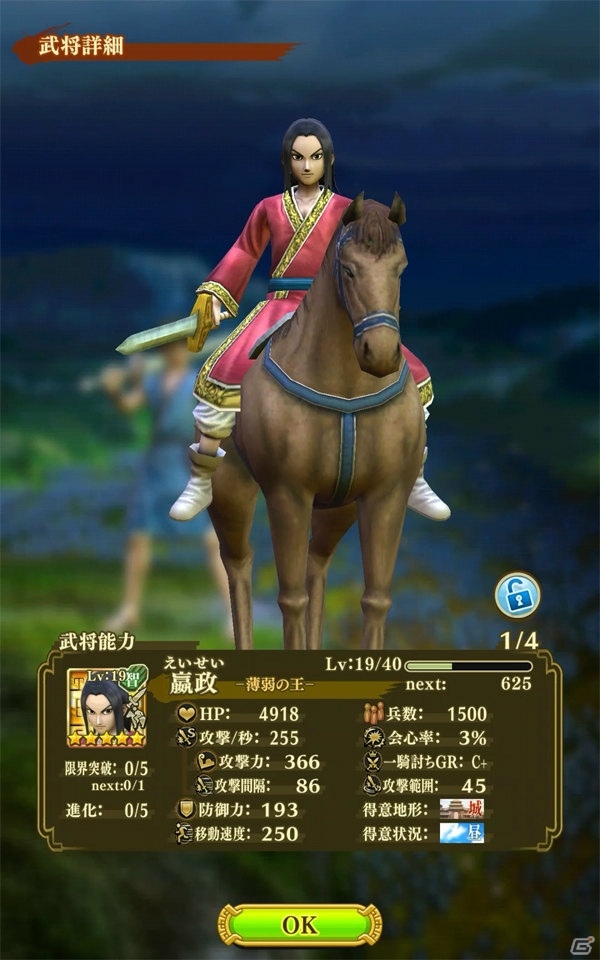 目指すは天下の大将軍！そして中華統一！大人気コミックの世界を忠実に再現した「キングダム セブンフラッグス」の画像5