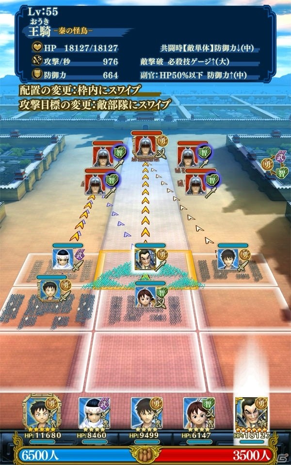 目指すは天下の大将軍！そして中華統一！大人気コミックの世界を忠実に再現した「キングダム セブンフラッグス」の画像9